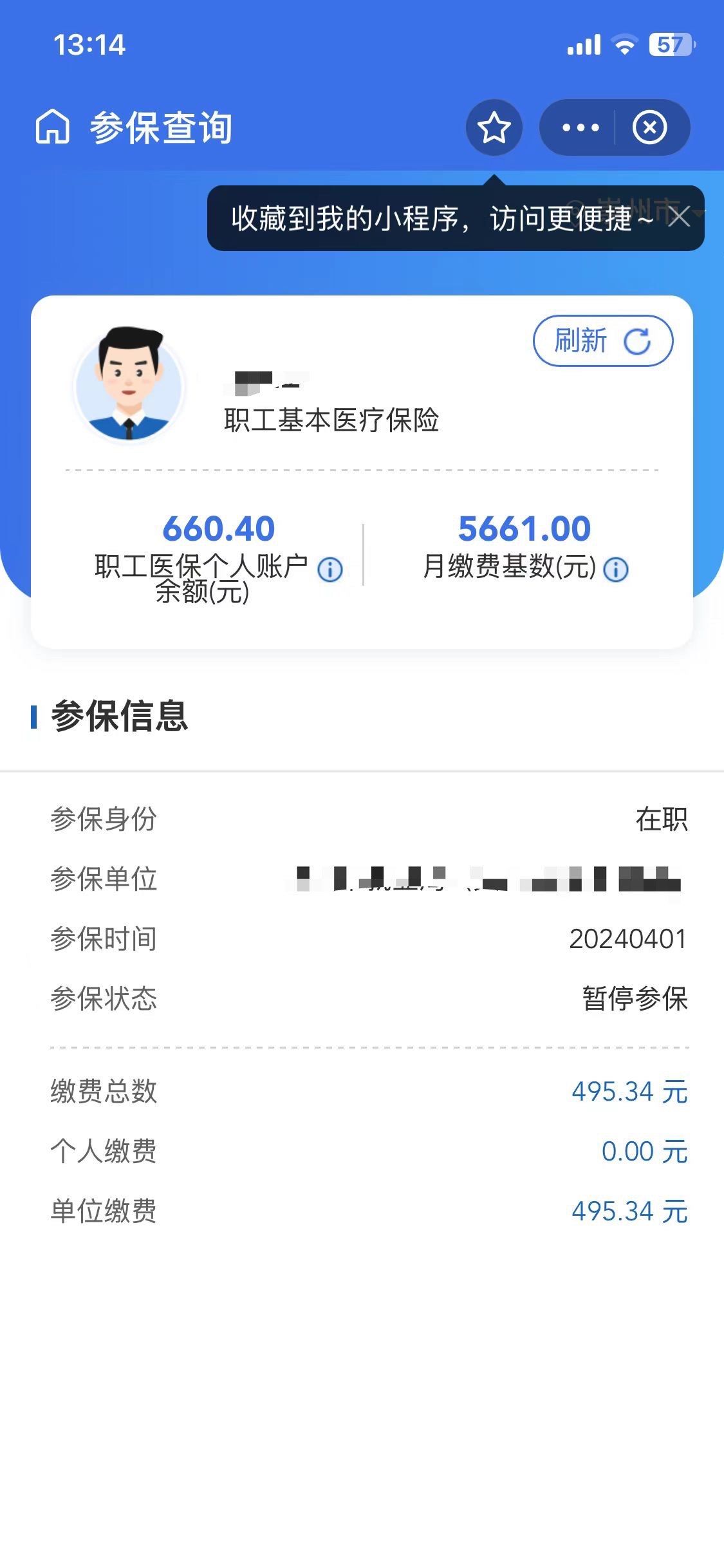 江山最新医保卡提现怎么提取方法分析(最方便真实的江山个人医保余额怎么提取方法)