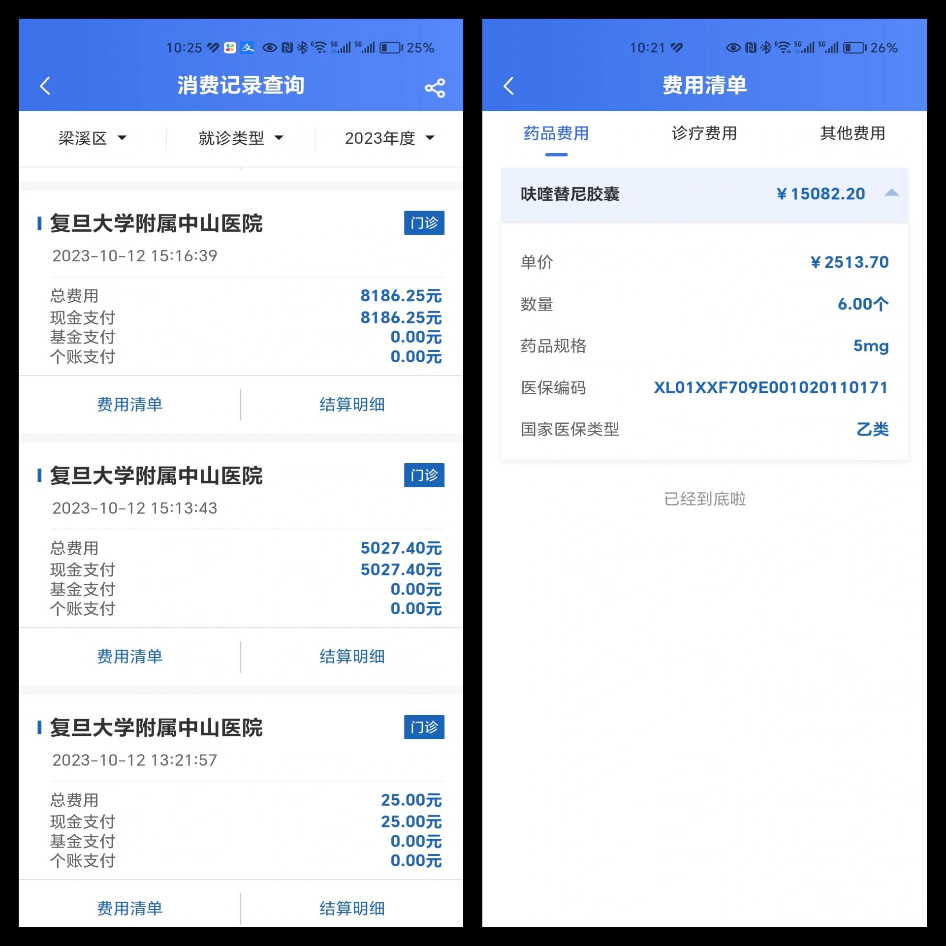 江山最新医保现金报销多久到账方法分析(最方便真实的江山医疗报销给现金还是什么方法)