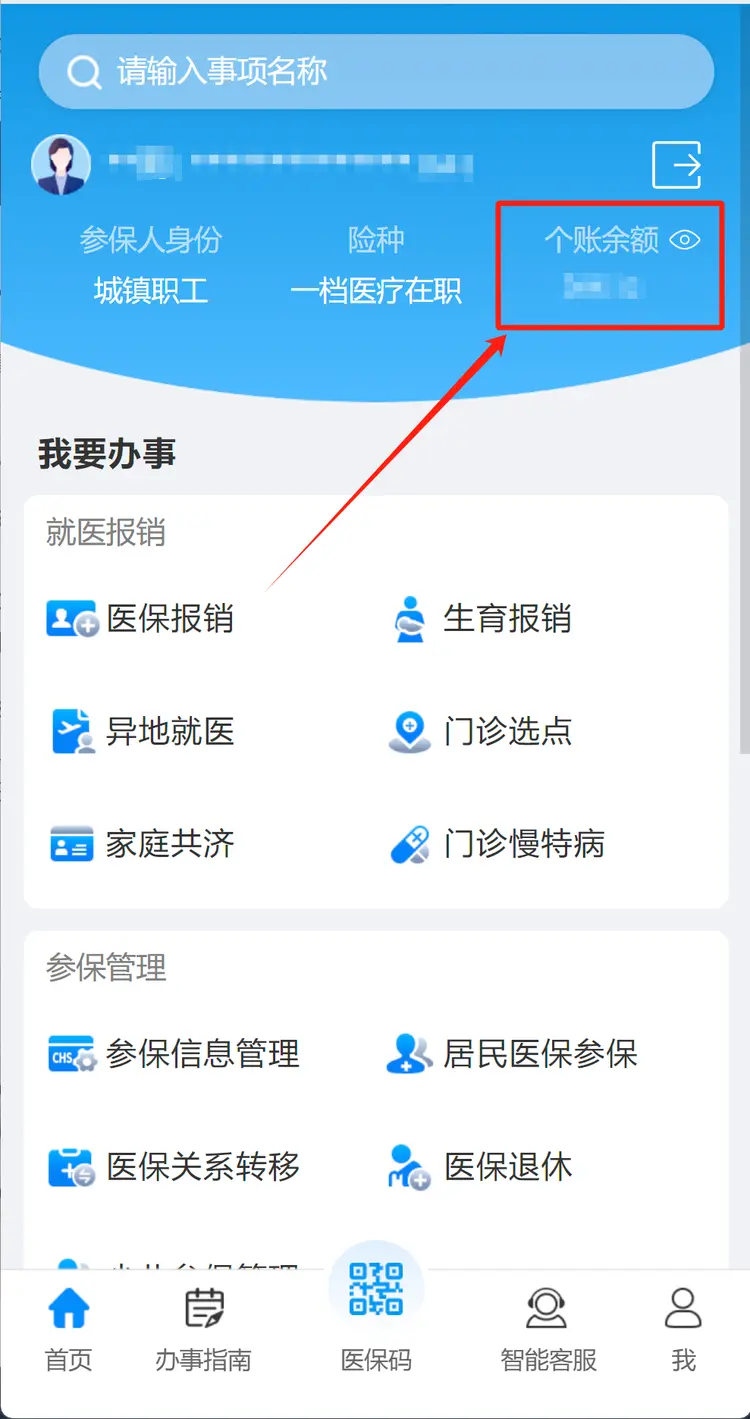 江山最新深圳医保提取秒到方法分析(最方便真实的江山深圳医保提取秒到肋癓yibaotq8救方法)