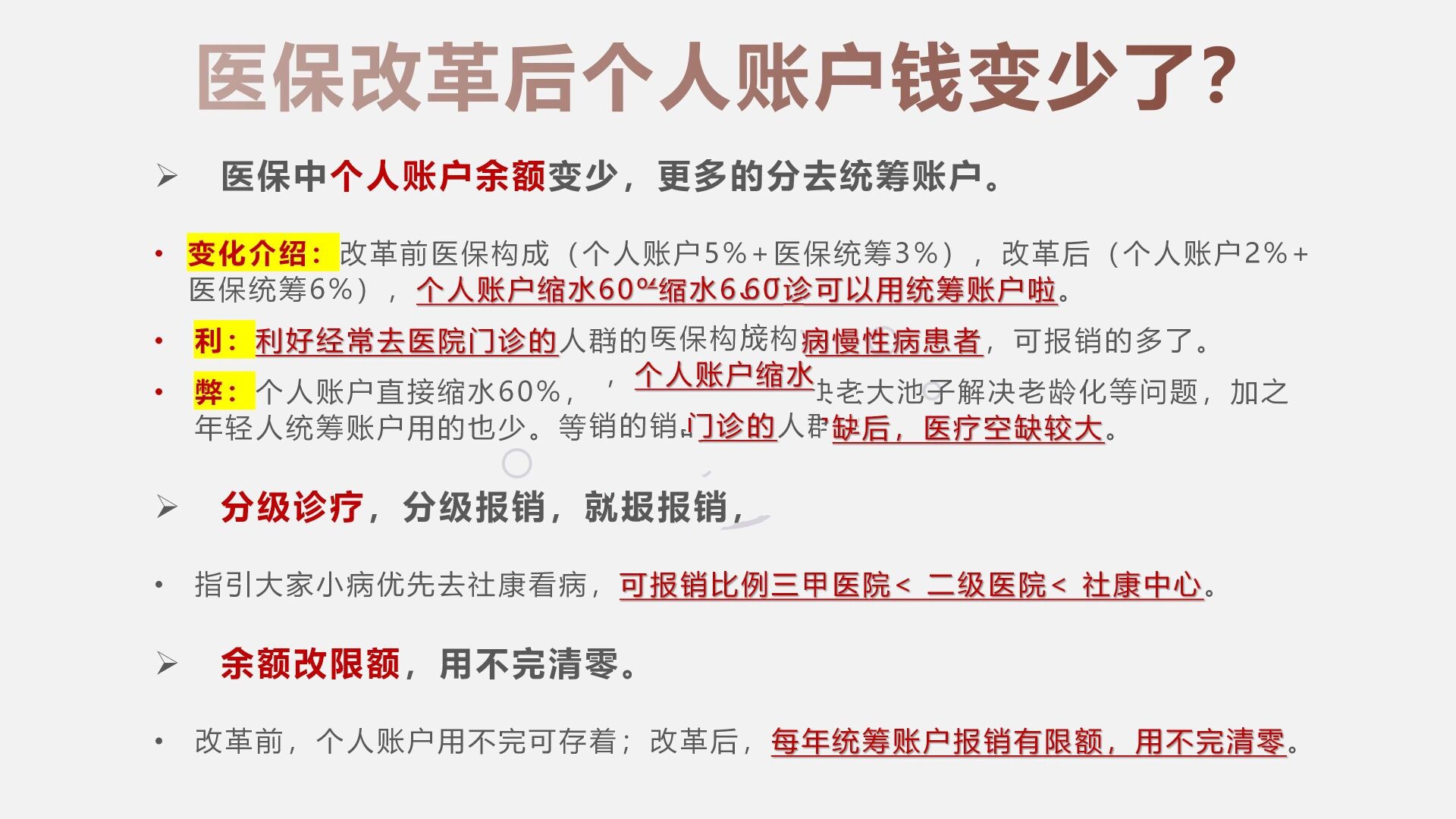 江山最新深圳医保个人账户的钱怎么提取方法分析(最方便真实的江山深圳医保个人账户余额可以提现吗方法)