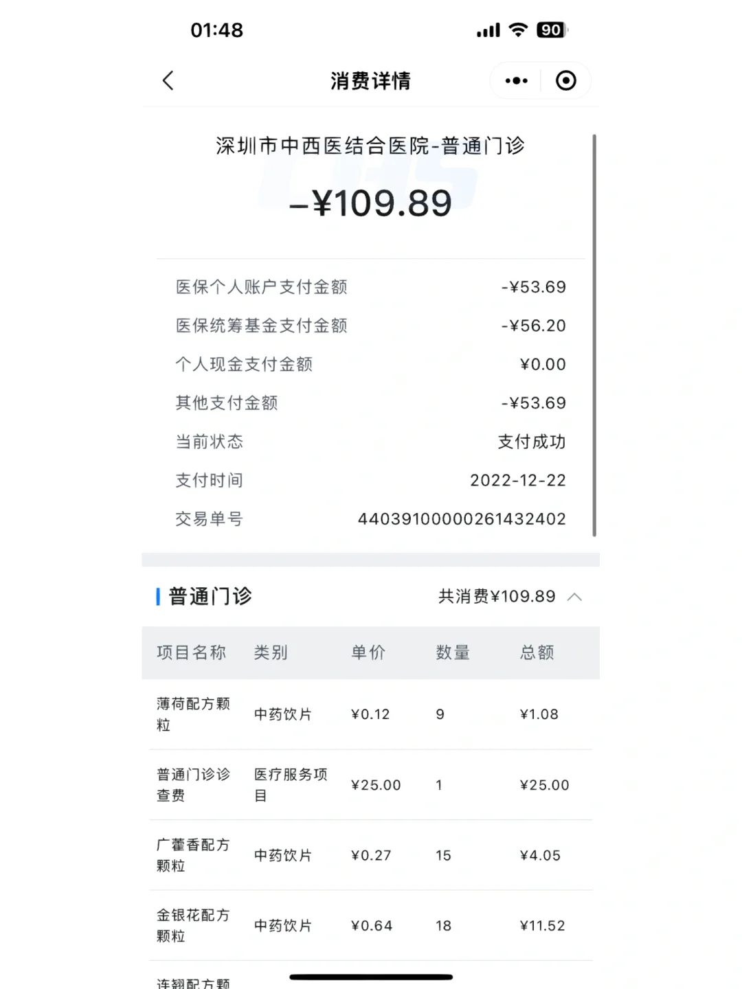 江山最新深圳医保个人账户的钱怎么提取方法分析(最方便真实的江山深圳医保个人账户余额可以提现吗方法)