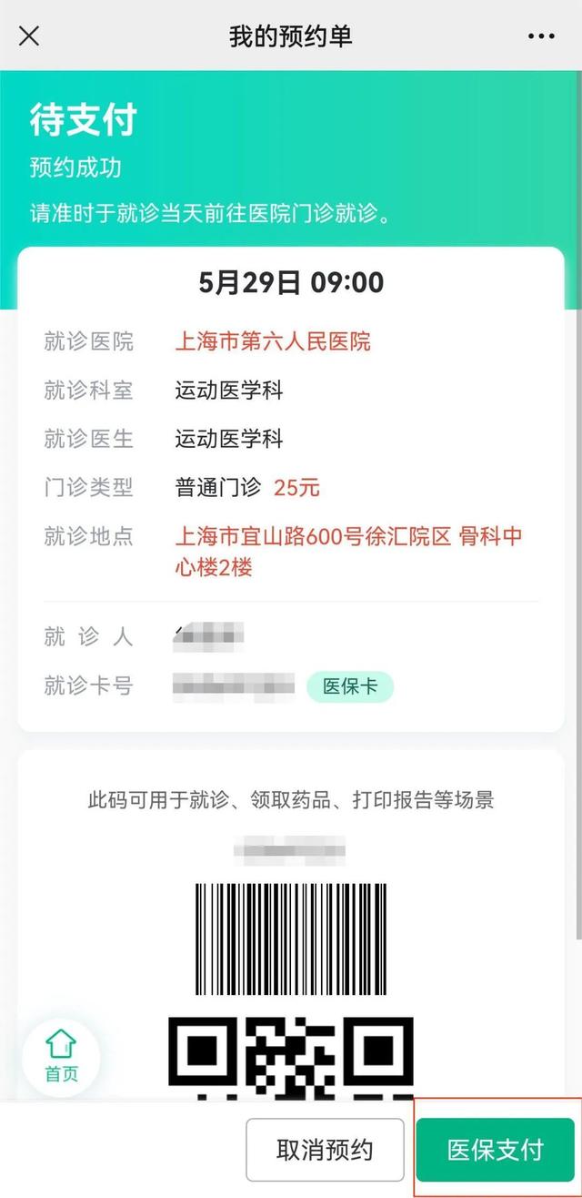 江山最新医保提取24小时微信方法分析(最方便真实的江山24小时高价回收医保方法)
