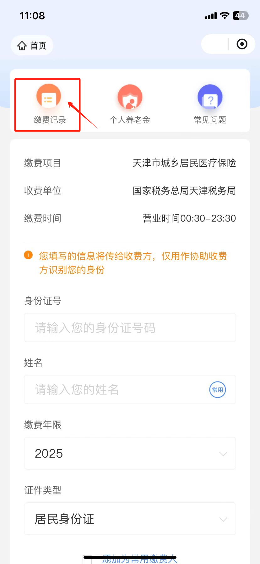 江山最新怎么查询个人医保卡余额方法分析(最方便真实的江山医保卡余额在哪里查看方法)