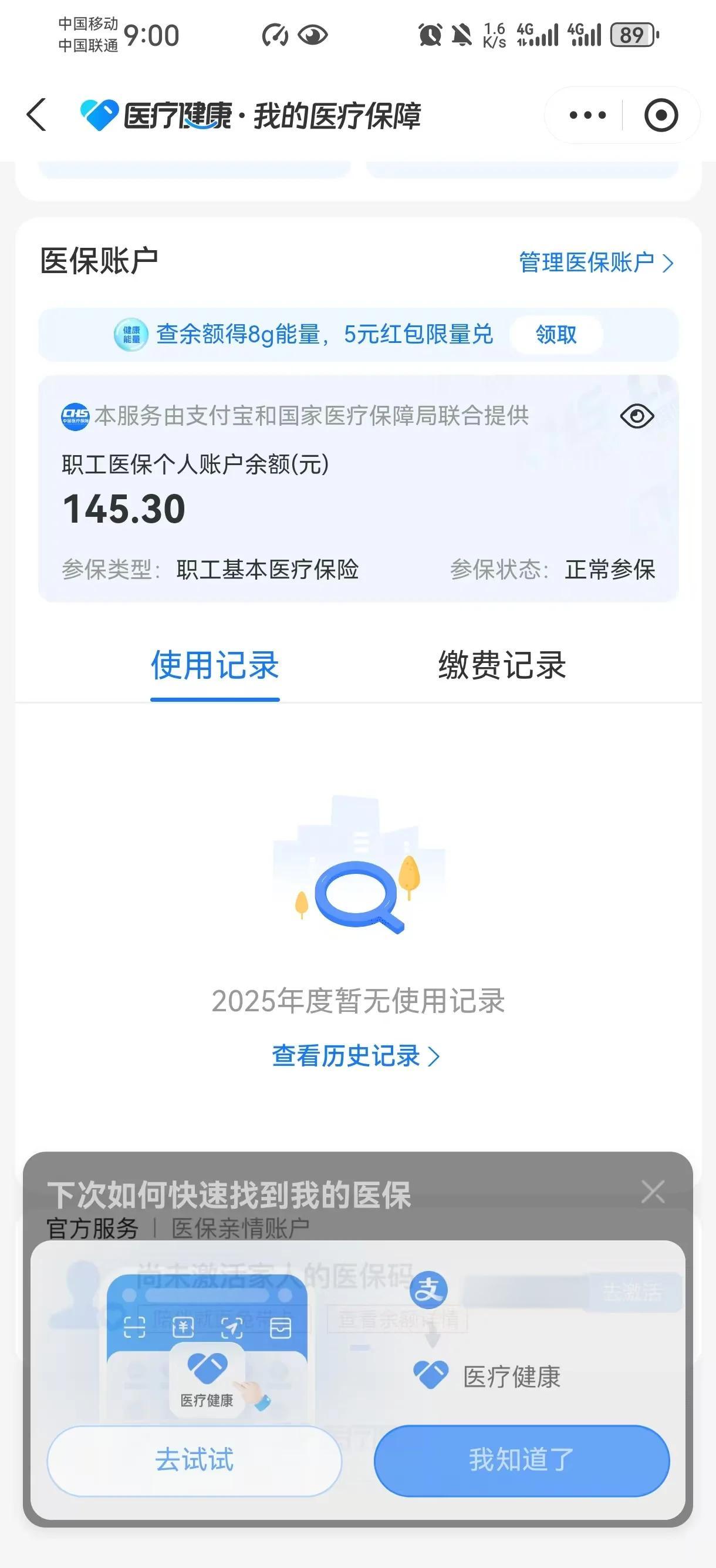 江山最新医保个人账户余额取现方法分析(最方便真实的江山医保个人账户余额取现北京方法)