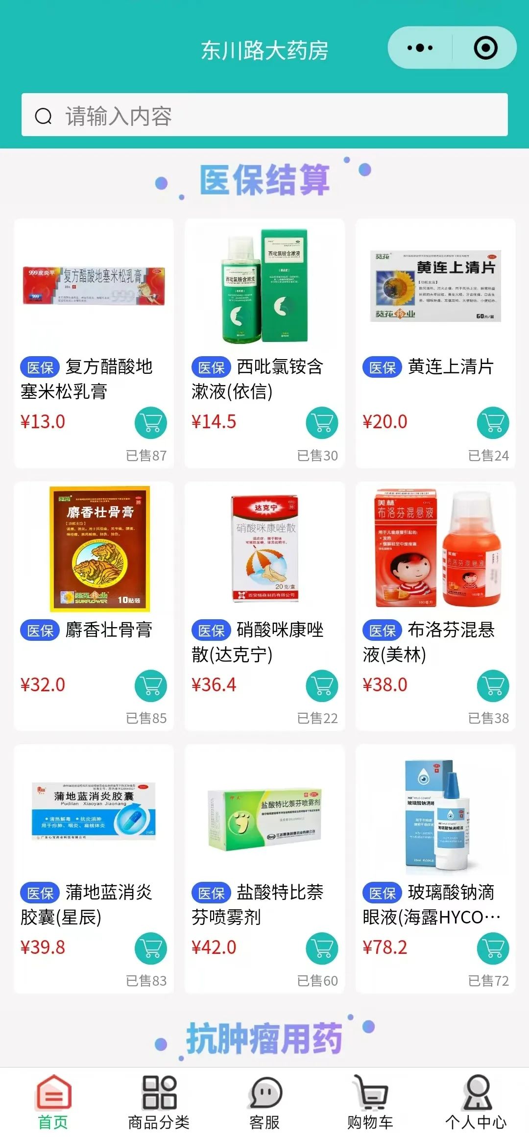 江山最新什么药店愿意给你套医保卡方法分析(最方便真实的江山医保小额提取代办600以内方法)