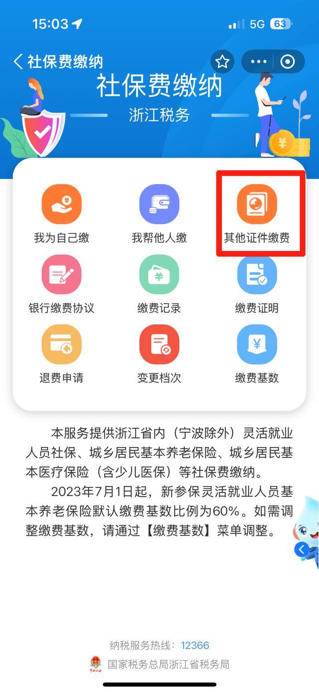 江山最新医保取现24方法分析(最方便真实的江山医保取现24小时联系方式方法)