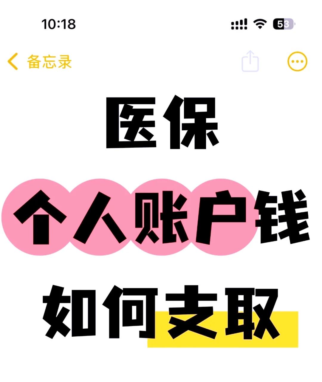 江山最新上海医保卡余额提取方法分析(最方便真实的江山上海医保卡余额提取代办方法)