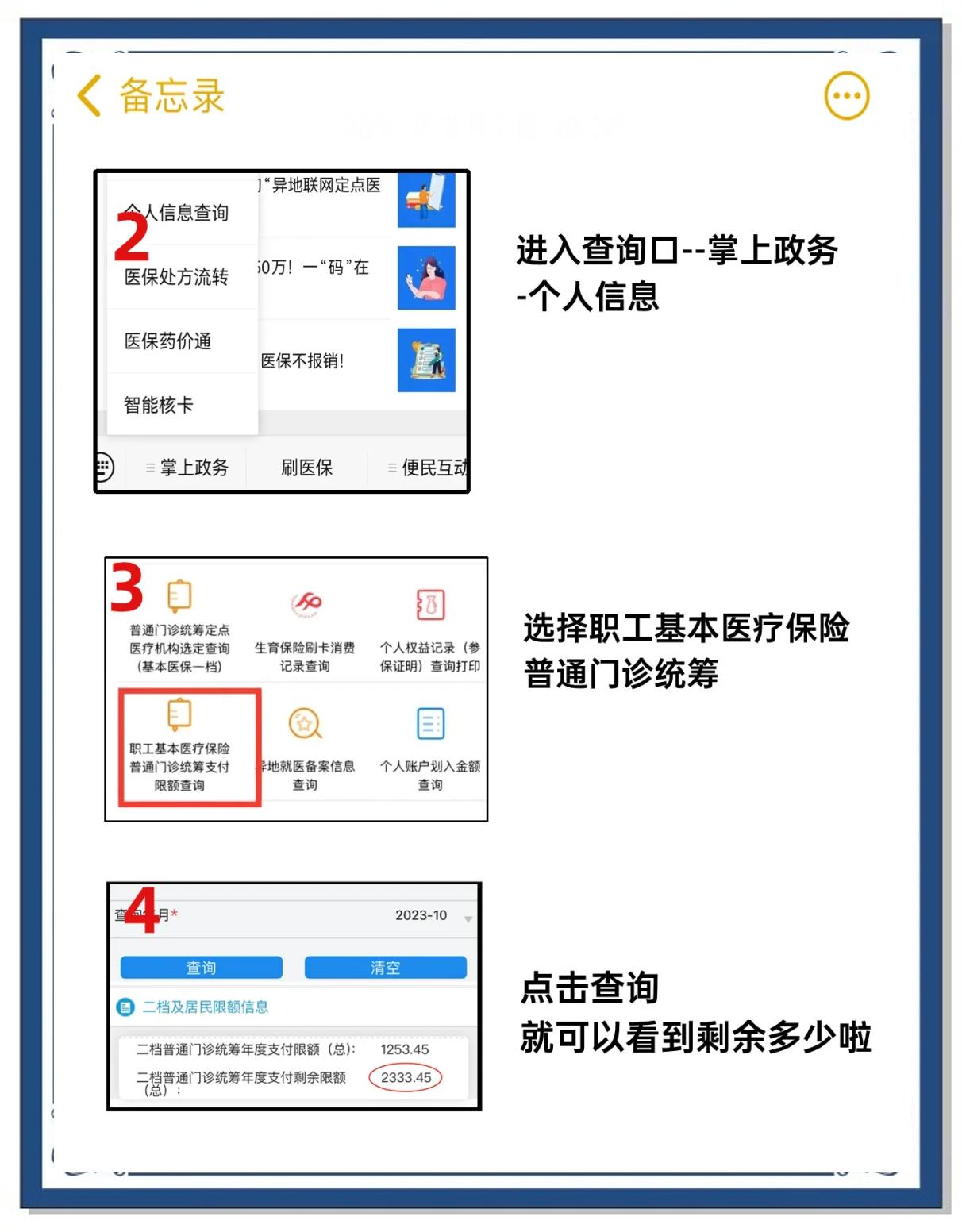 江山最新深圳医保提取个人金额方法分析(最方便真实的江山深圳医保卡提现手续费多少方法)