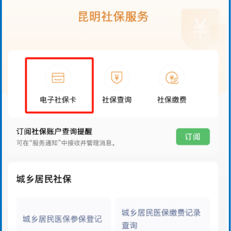 江山最新24小时套社保卡微信方法分析(最方便真实的江山微信用社保卡方法)