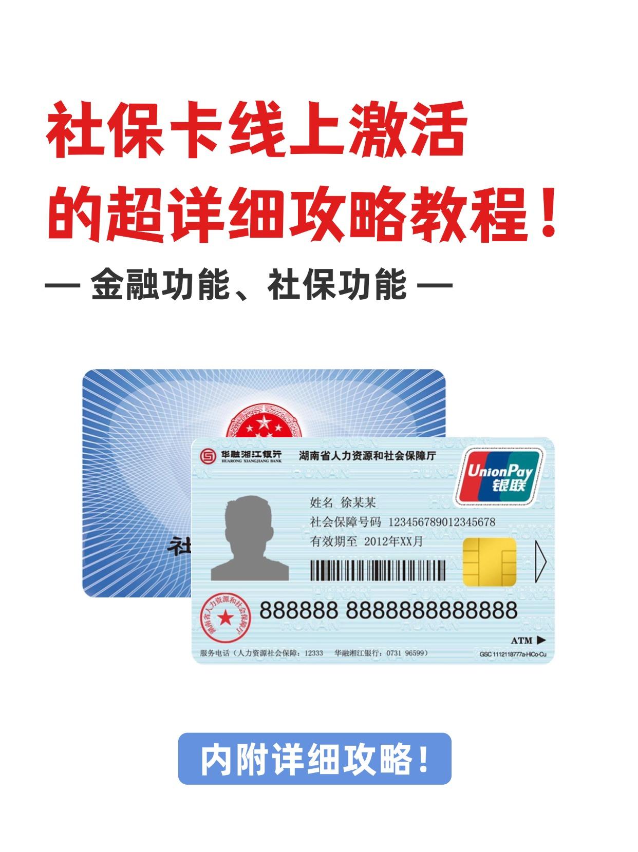 江山最新医保卡套取现金操作2019方法分析(最方便真实的江山医保卡怎么套取现金方法)