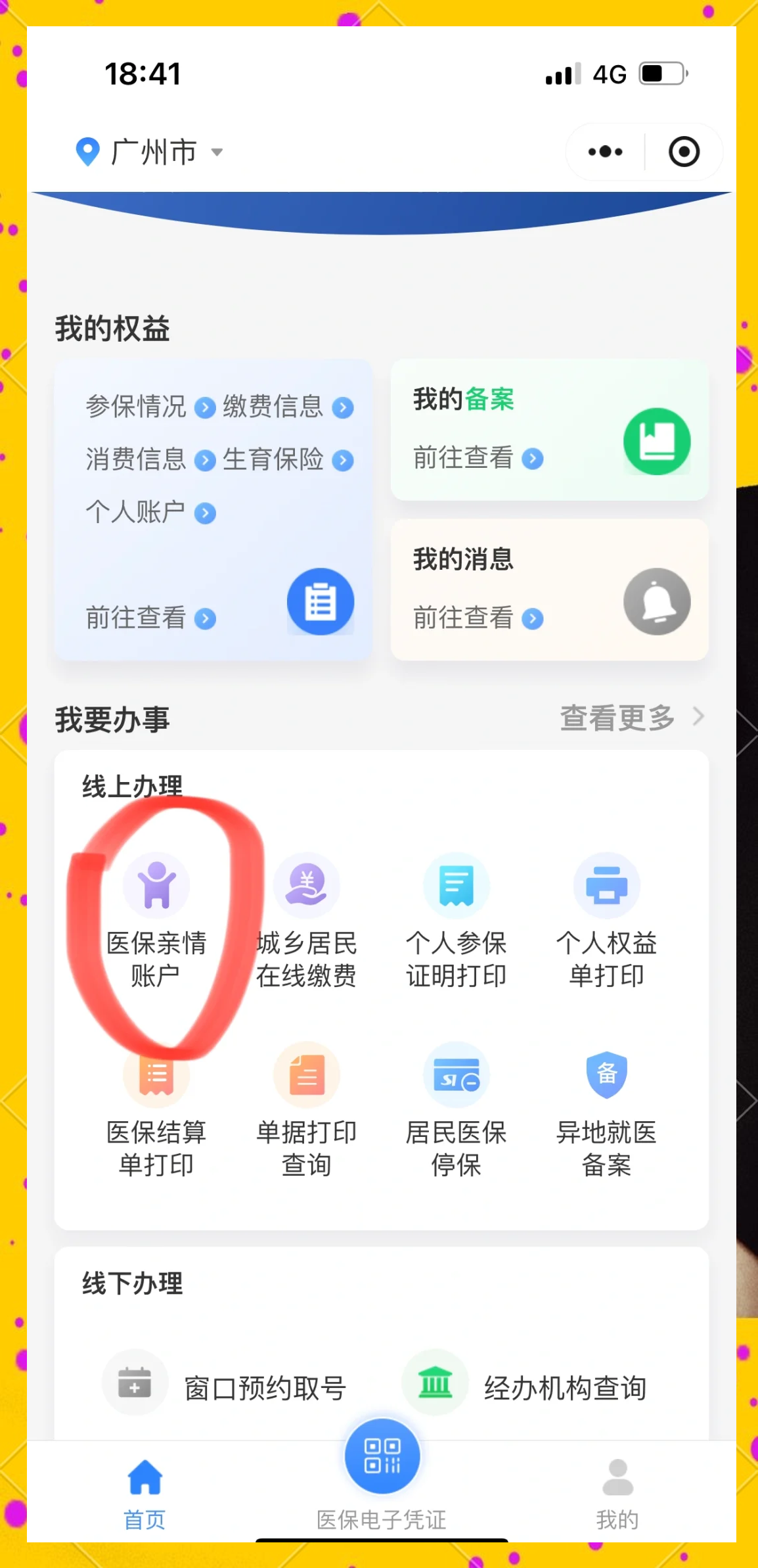江山最新广州医保卡怎么套出来方法分析(最方便真实的江山广州医保卡怎么套出来现金用方法)