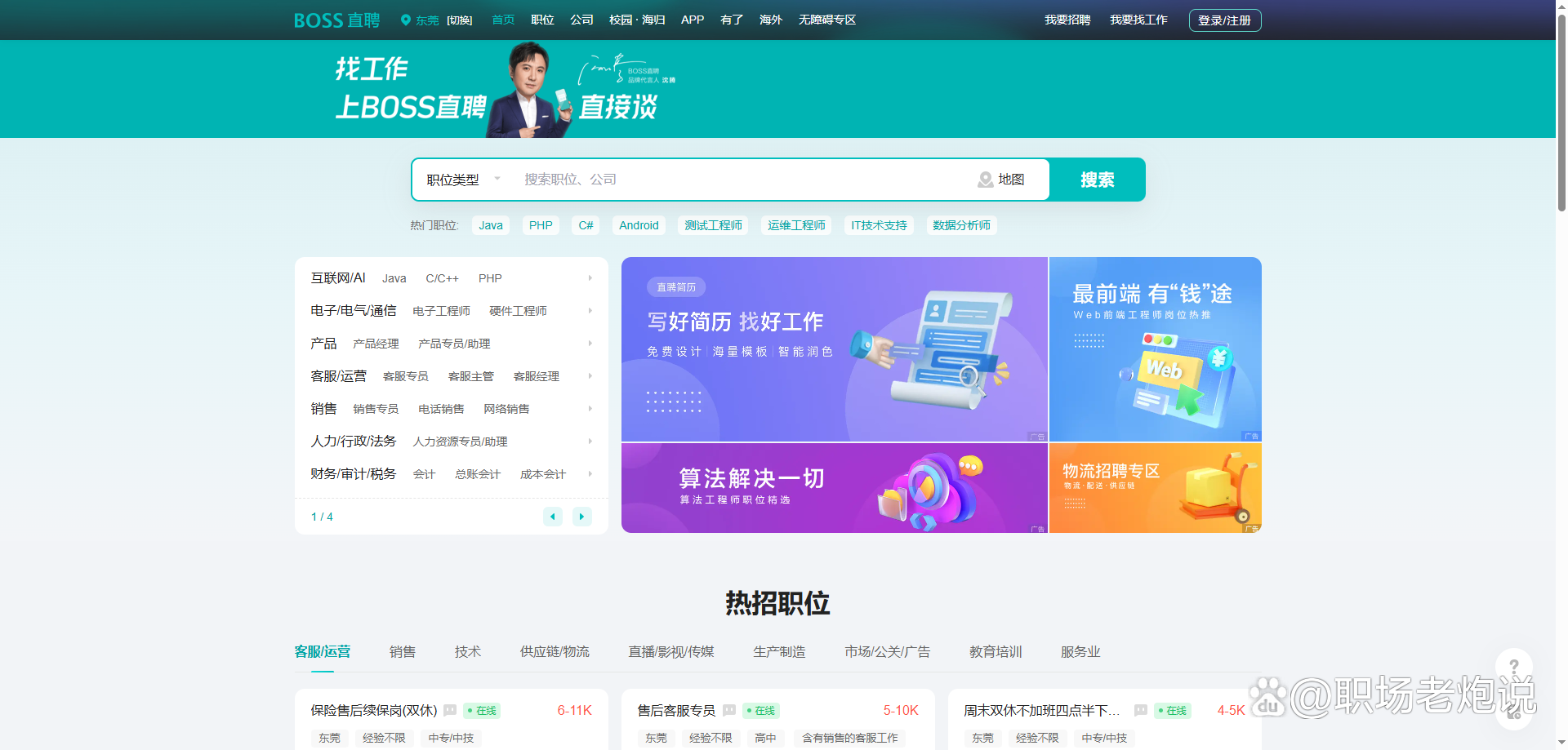 江山最新找工作用什么平台最好方法分析(最方便真实的江山找工作用什么平台最好2024年方法)