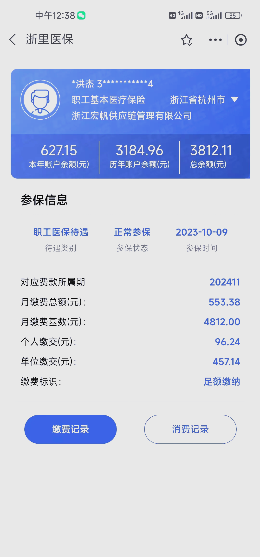 江山最新医保卡的钱怎么网上提取方法分析(最方便真实的江山医保卡的钱怎么网上提取合肥方法)