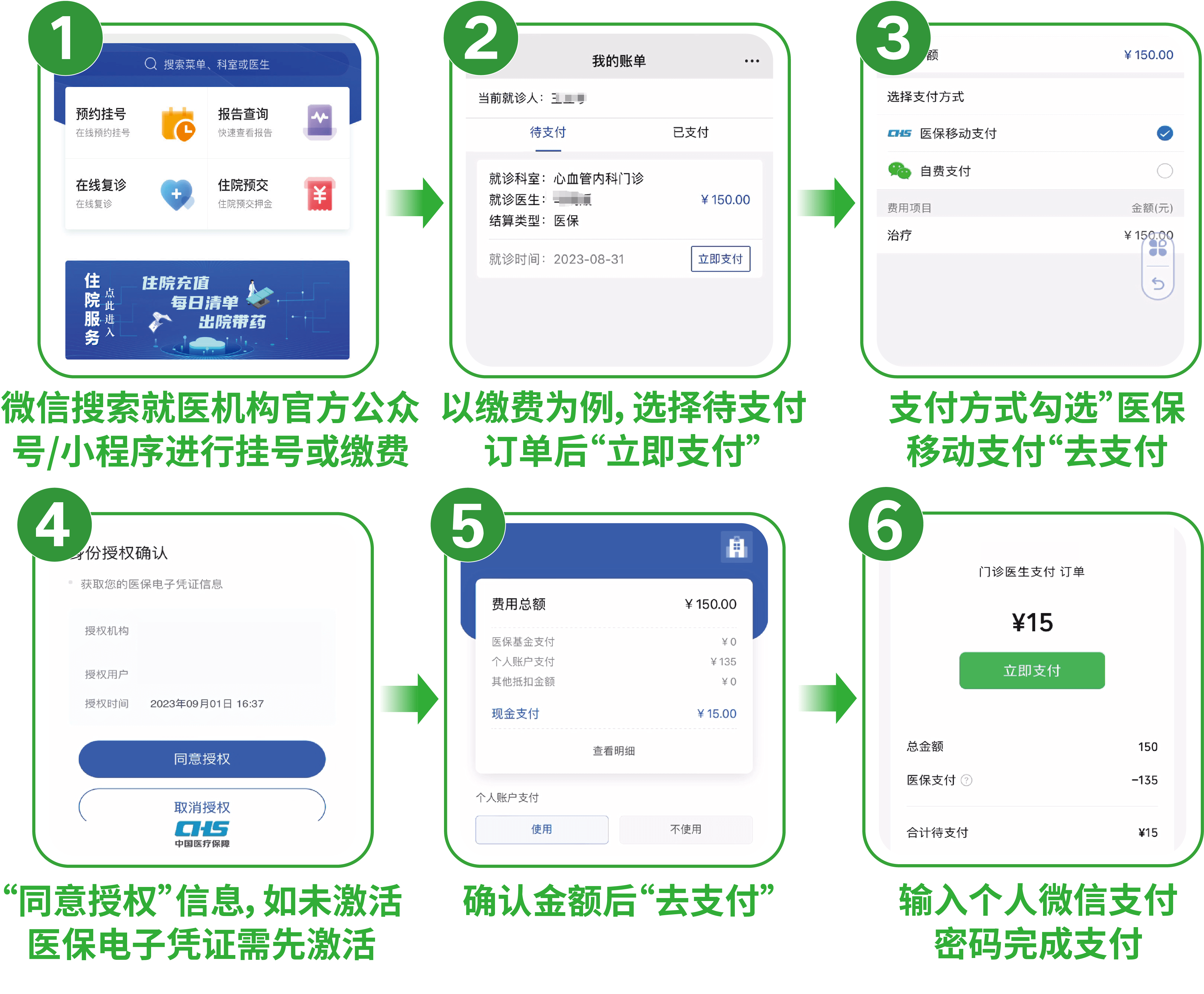 江山最新医保套现怎么套啊微信支付方法分析(最方便真实的江山医保套现一般收多少手续费方法)