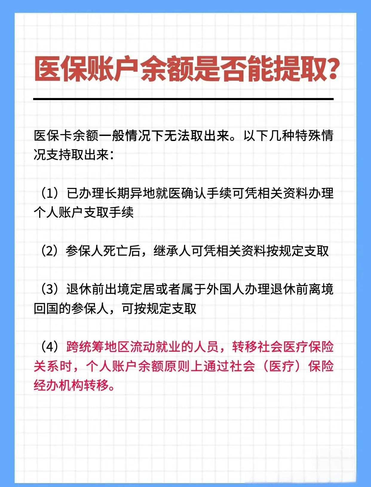 江山最新医保卡提取现金方法2023方法分析(最方便真实的江山医保卡提取现金方法自助提款机方法)