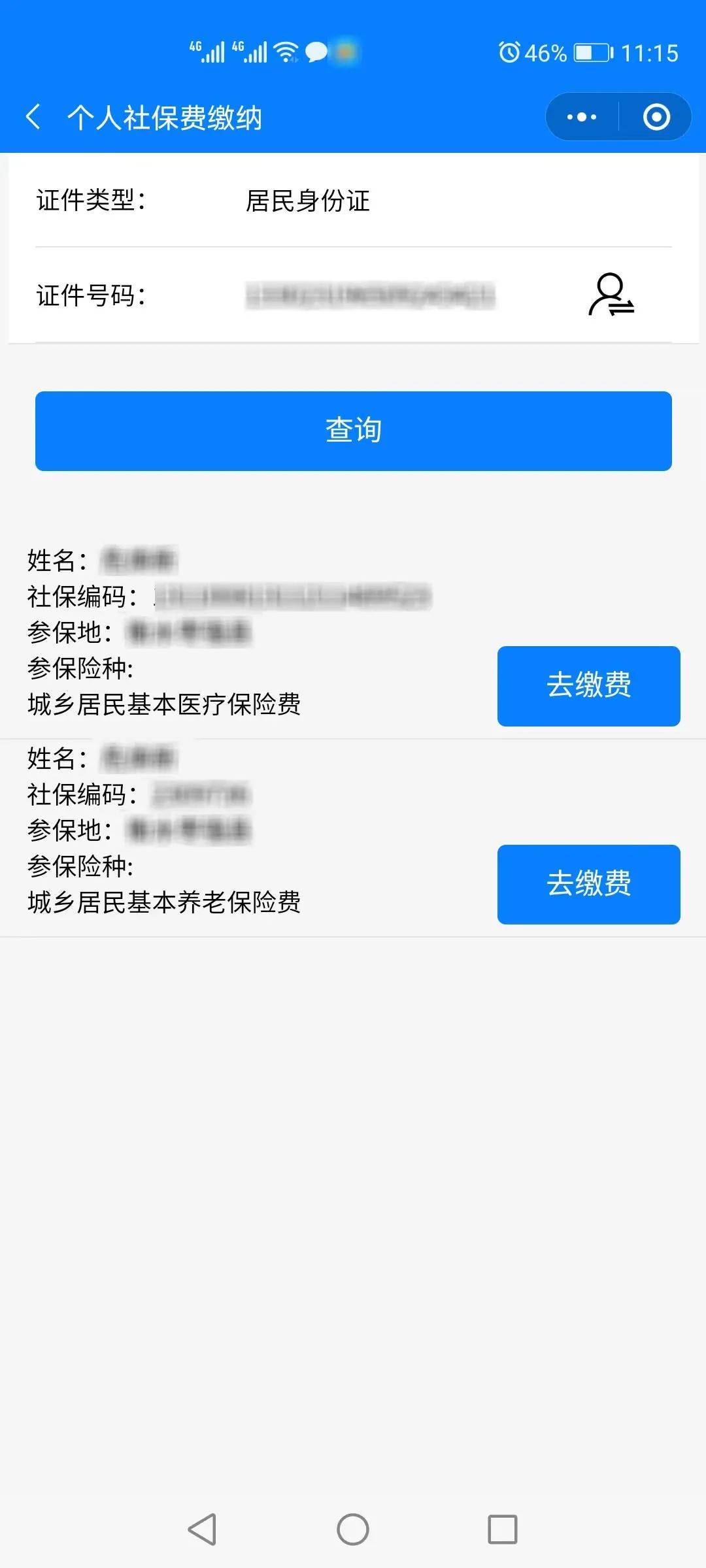 江山最新微信社保卡是干什么用方法分析(最方便真实的江山微信社会保障卡有什么用方法)