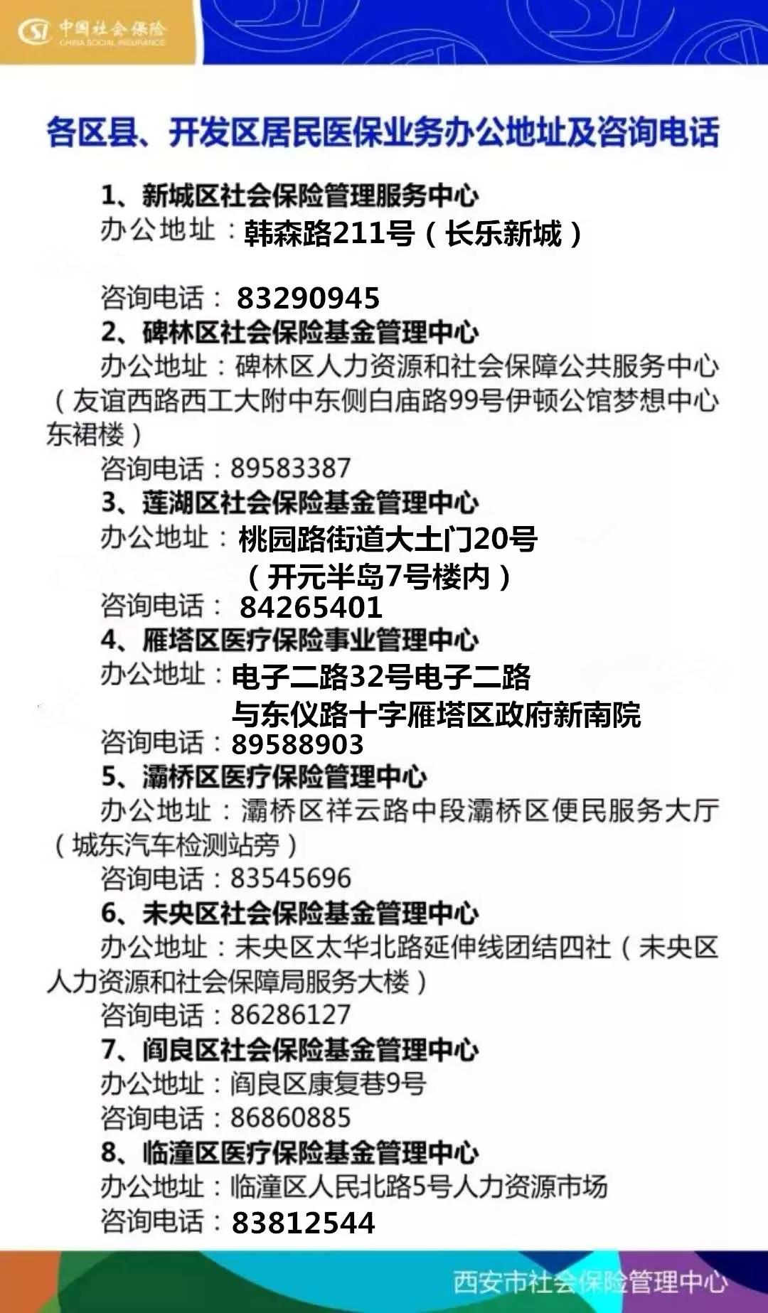 江山最新西安24小时套医保卡方法分析(最方便真实的江山医保小额提取代办600以内方法)