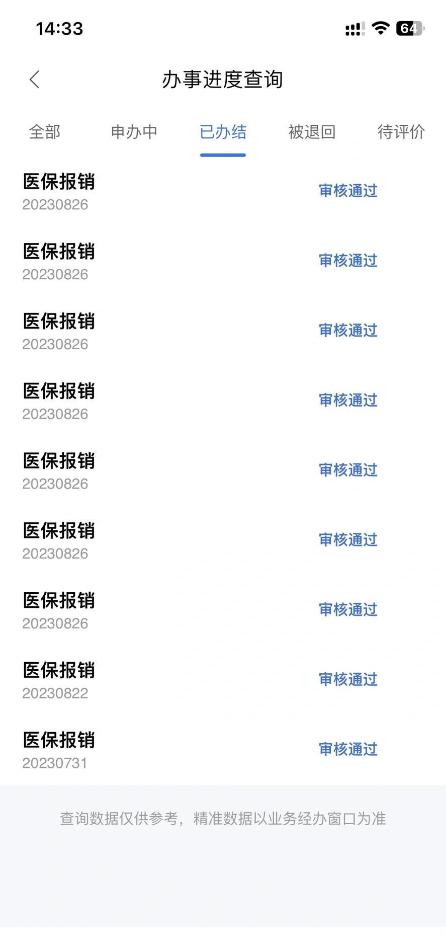 江山最新医保卡余额转移要多久方法分析(最方便真实的江山医保账户转移是原医保卡余额什么时候到账方法)