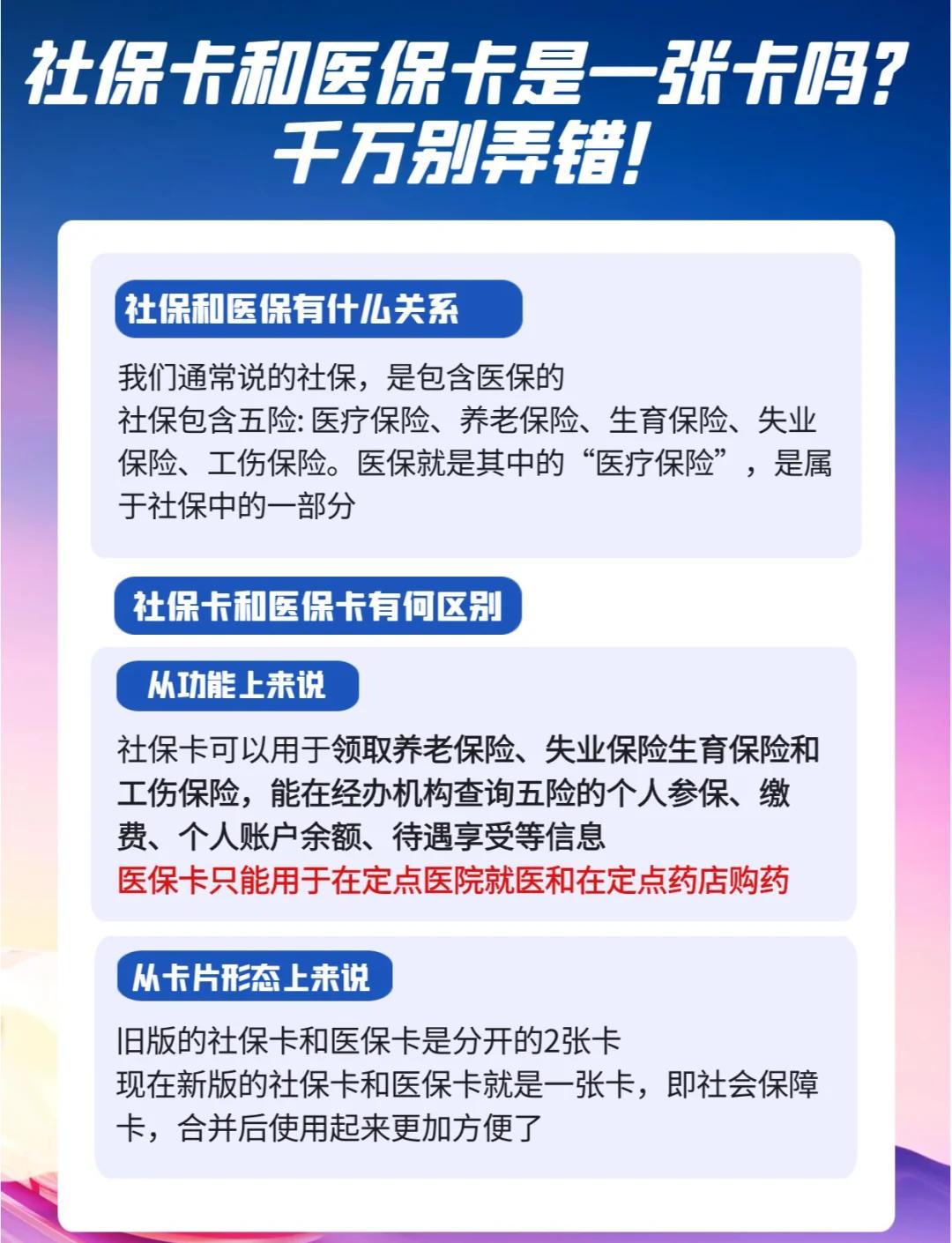 江山最新医保卡套取现金对个人什么影响方法分析(最方便真实的江山医保卡套取现金违法吗方法)