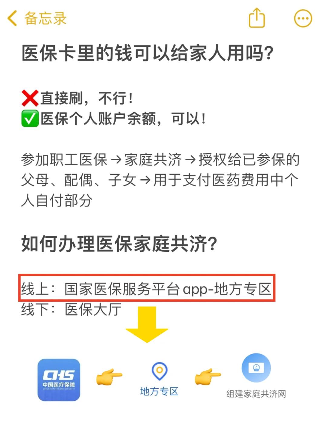 江山最新医保卡里的钱能取出来吗怎么提方法分析(最方便真实的江山医保卡里的钱能取出来吗怎么提现方法)