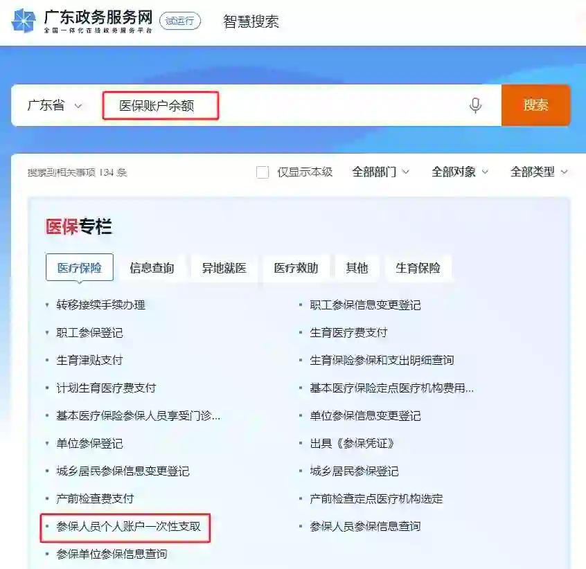 江山最新深圳医保个人帐户提取方法分析(最方便真实的江山深圳医保个人帐户提取多久到账方法)