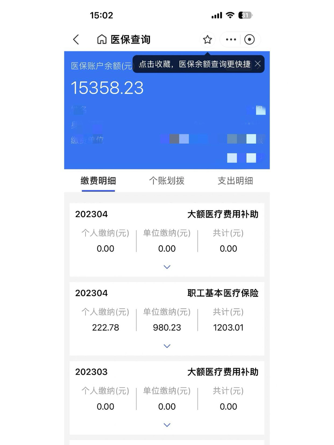 江山最新宜宾医保卡提现方法分析(最方便真实的江山江津医保卡提现方法)