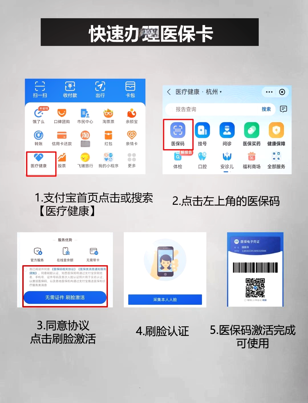 江山最新医保卡余额提现方法是什么方法分析(最方便真实的江山医保卡钱如何提现方法)