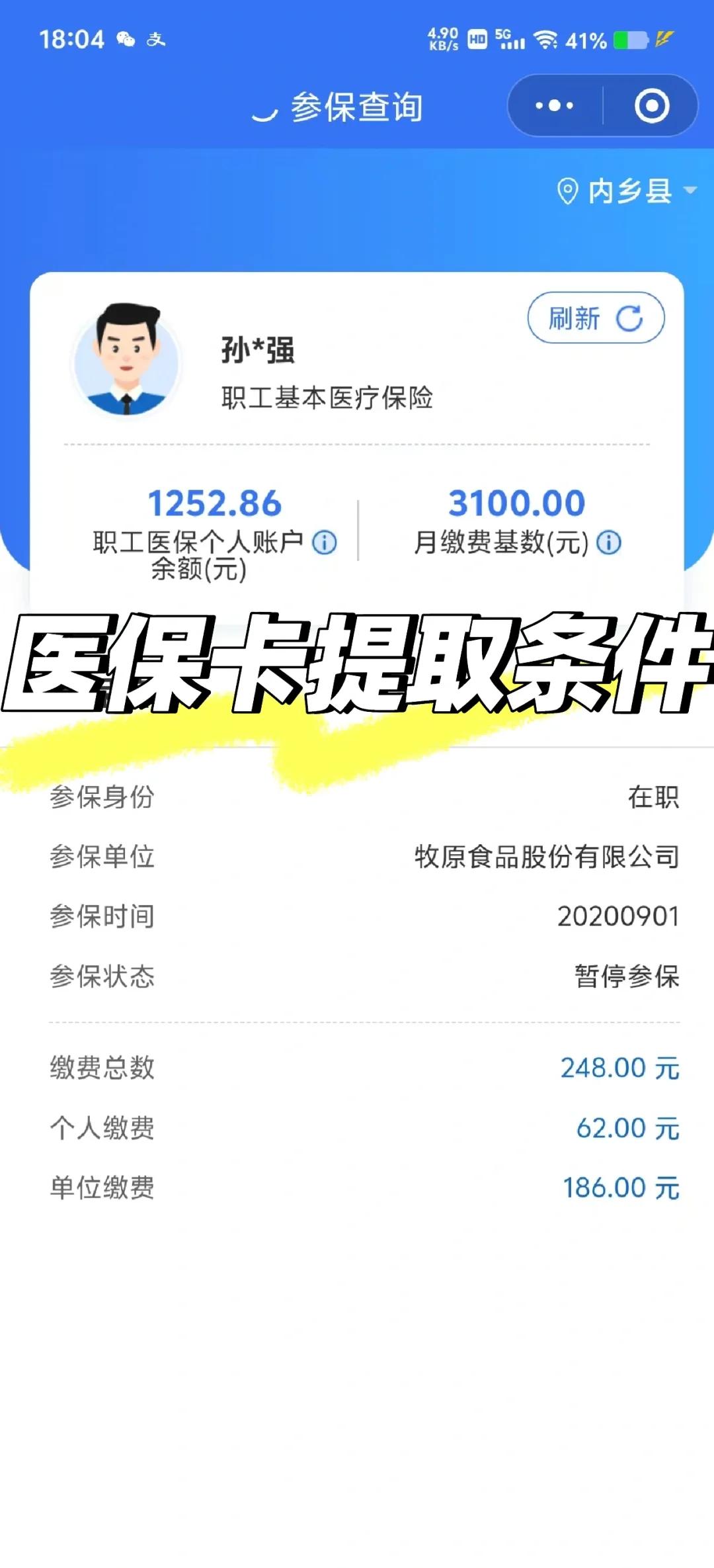 江山最新医保卡余额回收平台方法分析(最方便真实的江山医保卡余额回收平台怎么操作方法)