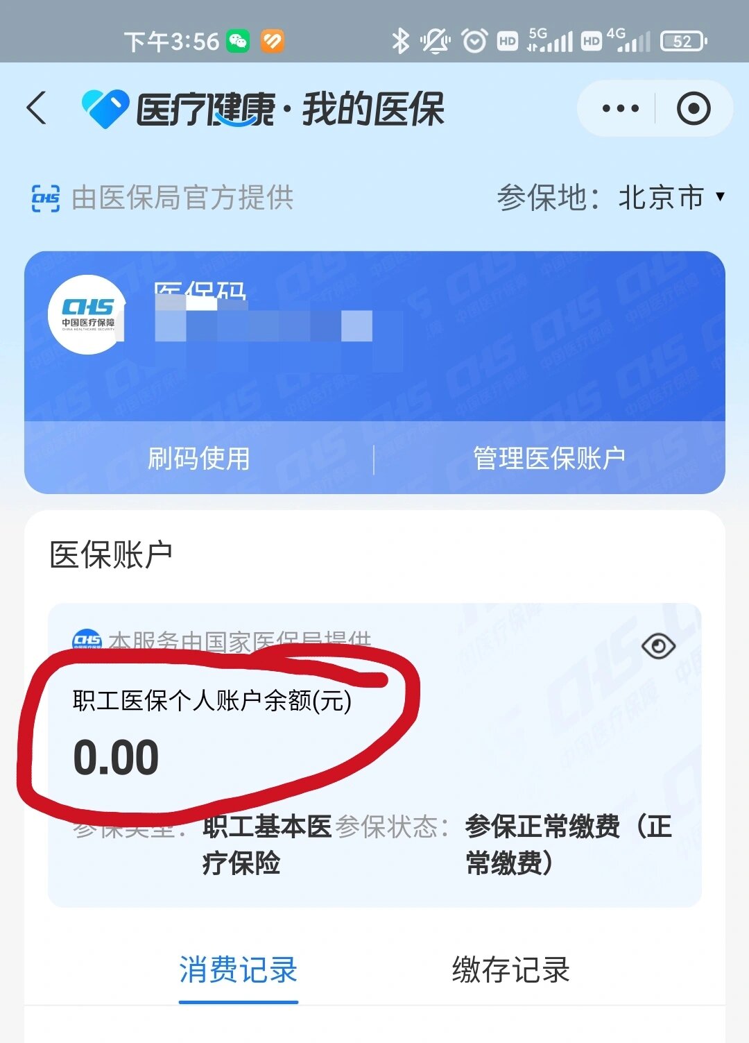 江山最新医保卡余额回收平台方法分析(最方便真实的江山医保卡余额回收平台怎么操作方法)