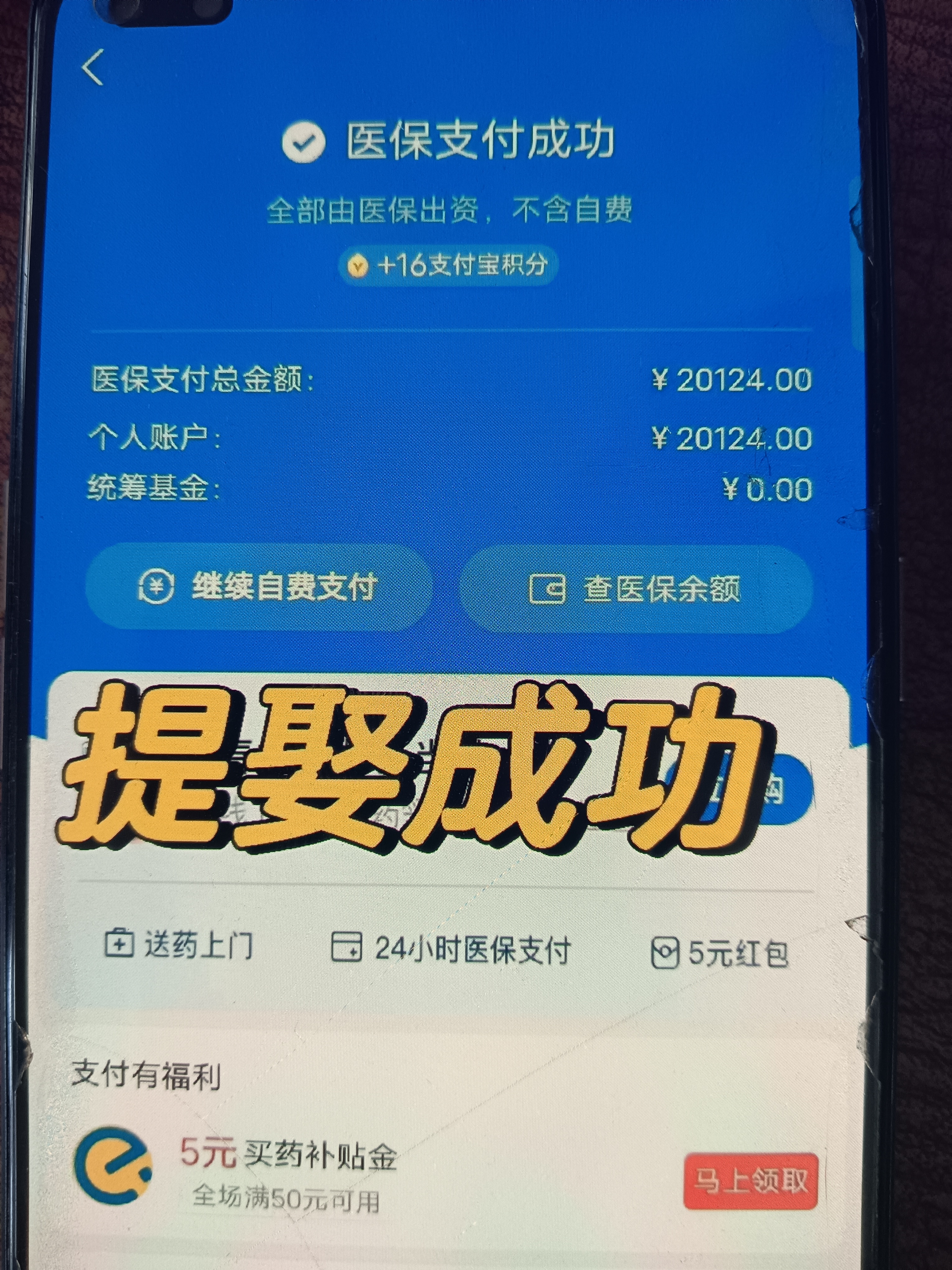 江山最新医保卡的钱转到微信方法分析(最方便真实的江山医保卡的钱转到微信的法律依据方法)