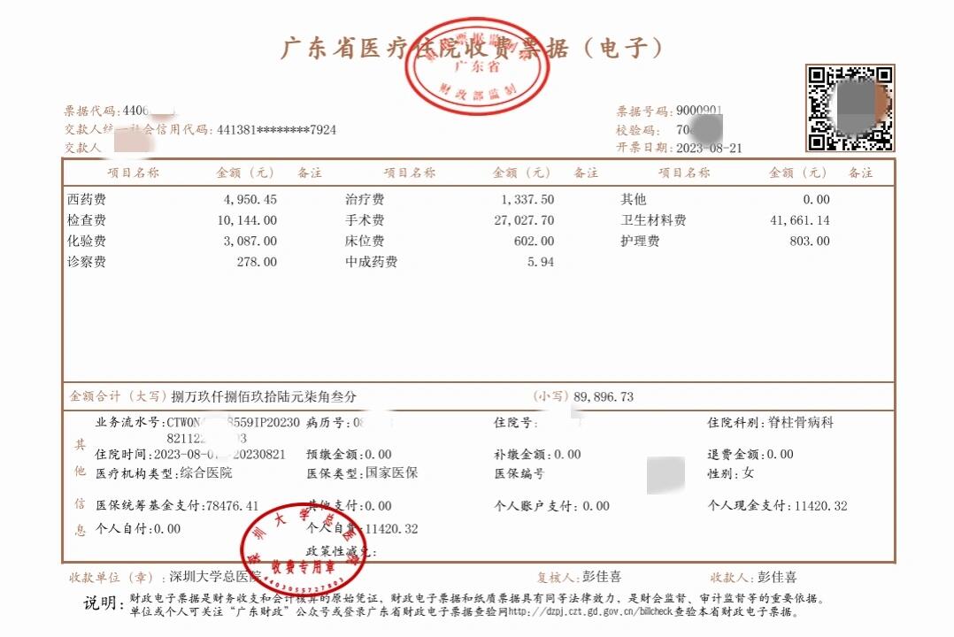 江山最新深圳医保报销多久到账方法分析(最方便真实的江山深圳医保报销多久到账啊方法)
