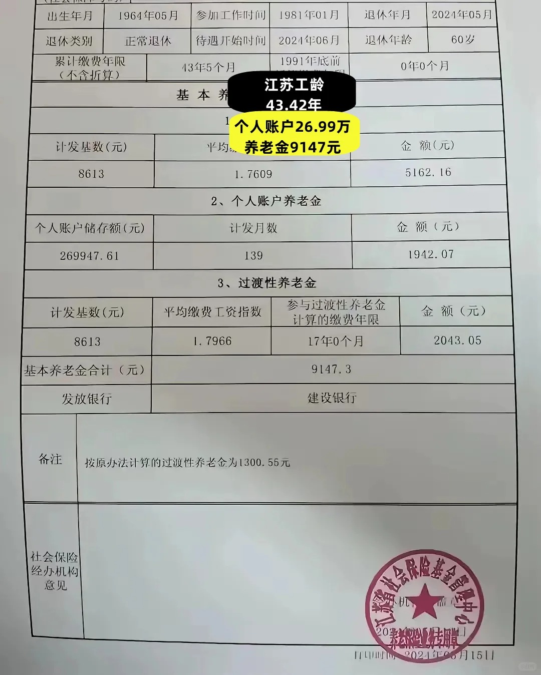 江山最新找中介10分钟提取养老金的钱方法分析(最方便真实的江山中介提取公积金的方法方法)