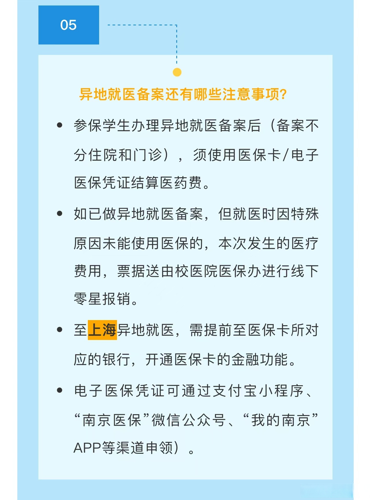江山最新医保卡提取现金方法2024最新方法分析(最方便真实的江山医疗保险卡提现方法)