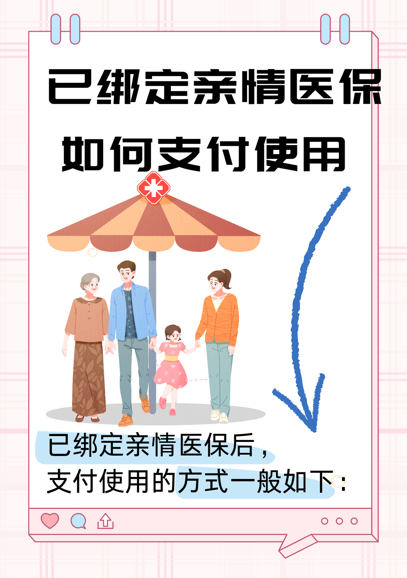 江山最新医保卡提现方法支付宝方法分析(最方便真实的江山医保卡怎么在支付宝提现方法)