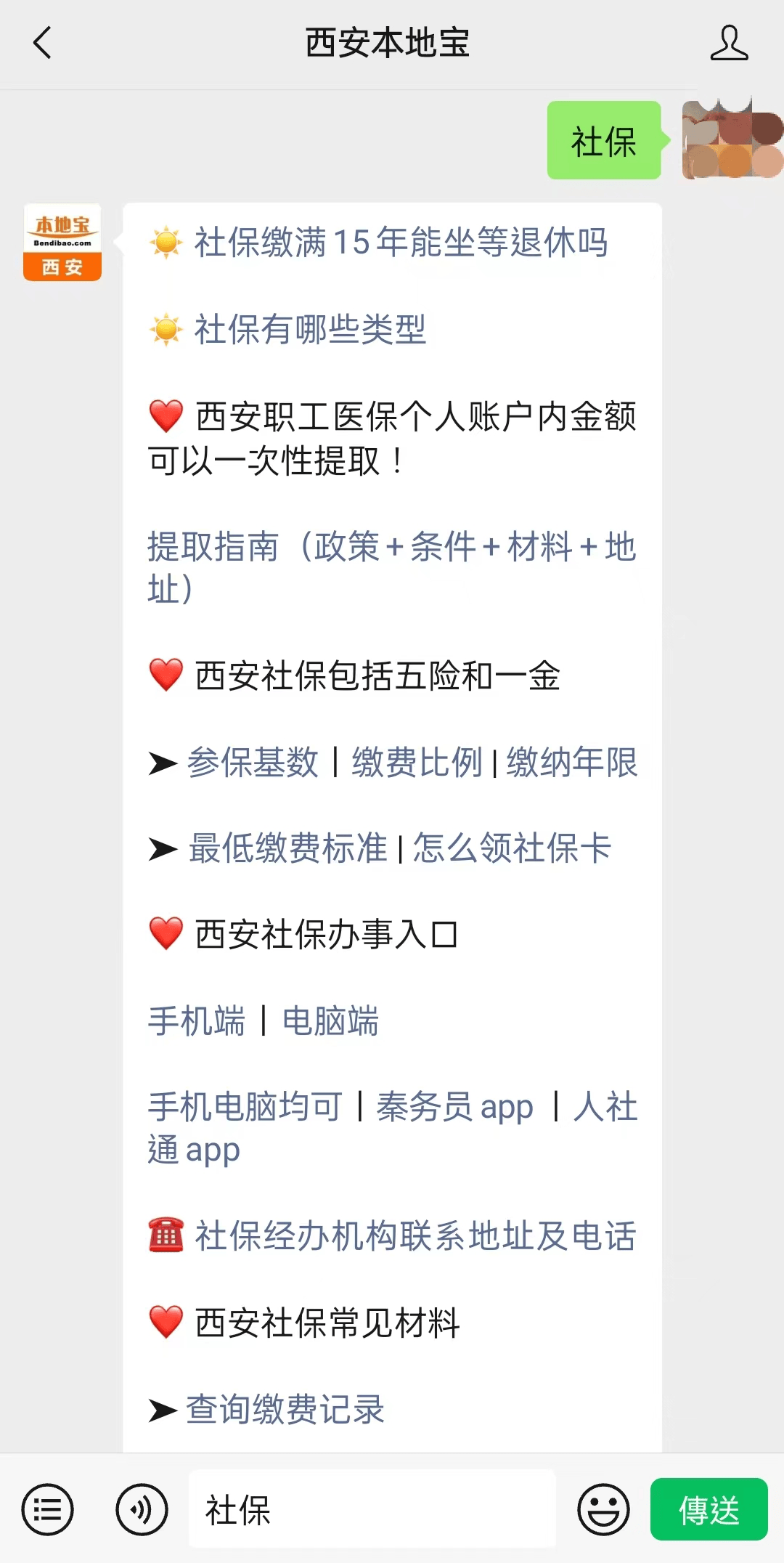 江山最新24小时套社保卡微信可以吗方法分析(最方便真实的江山24小时套社保卡微信可以吗安全吗方法)