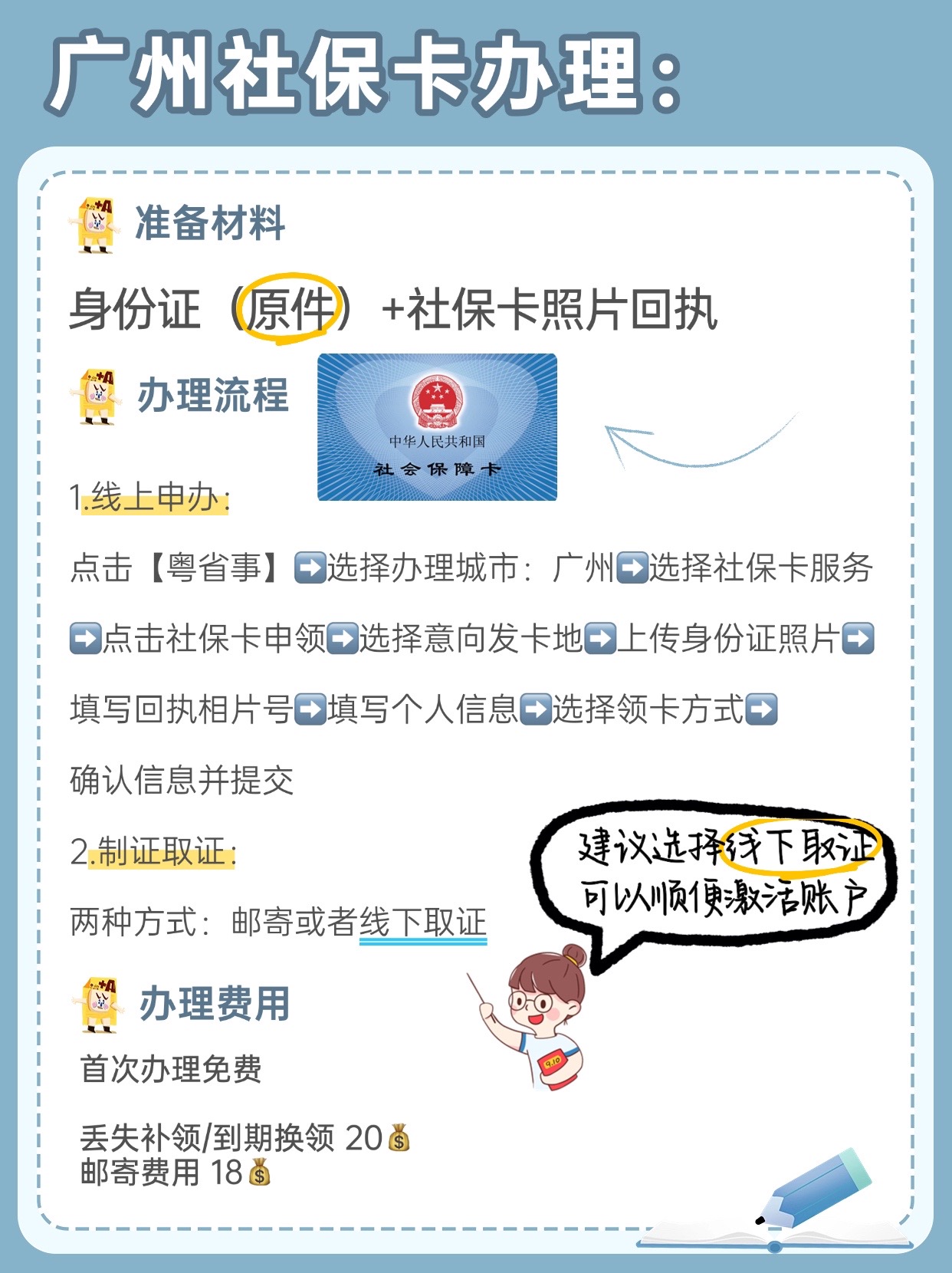 江山最新广州医保卡套取现金秒到账方法分析(最方便真实的江山医保套现手续费7%方法)