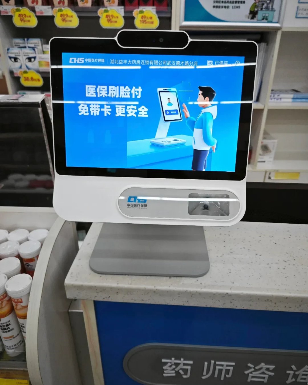 江山最新去药店直接说套医保卡方法分析(最方便真实的江山200到500的小额医保提取方法)