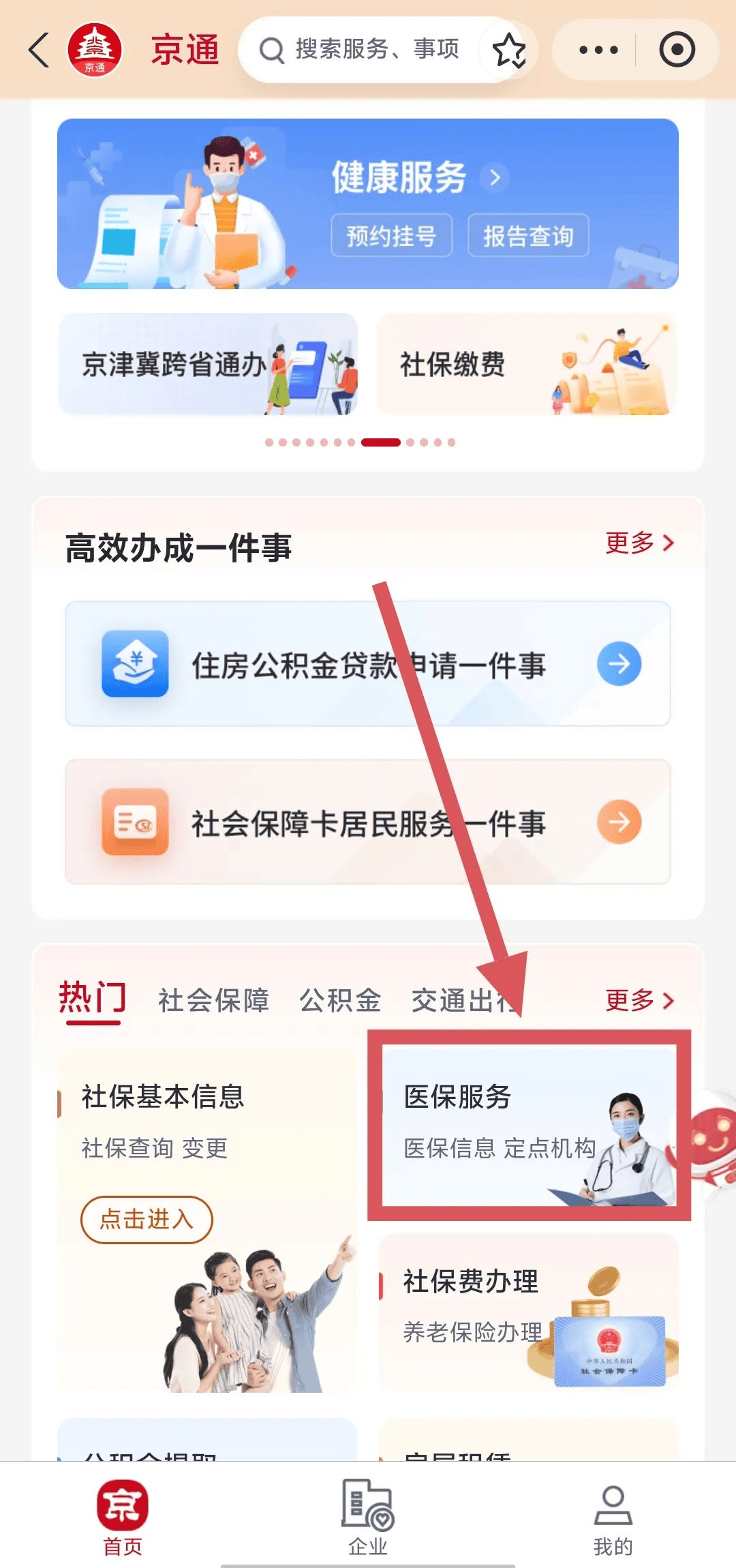 江山最新医保换现金秒到账微信方法分析(最方便真实的江山医保换现金可不可靠方法)