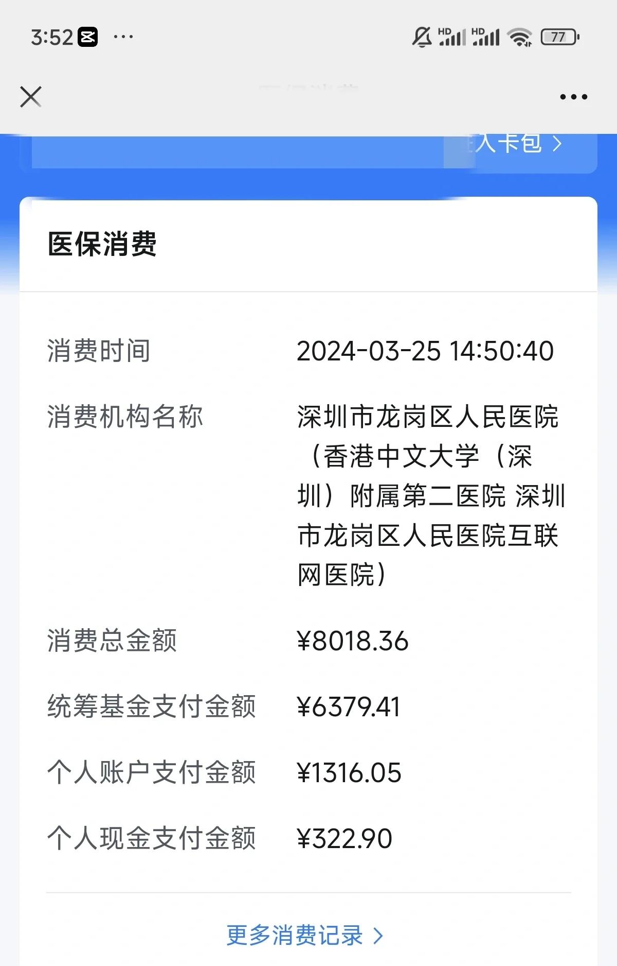 江山最新深圳医保个账清退方法分析(最方便真实的江山深圳医保个账清退是什么意思方法)