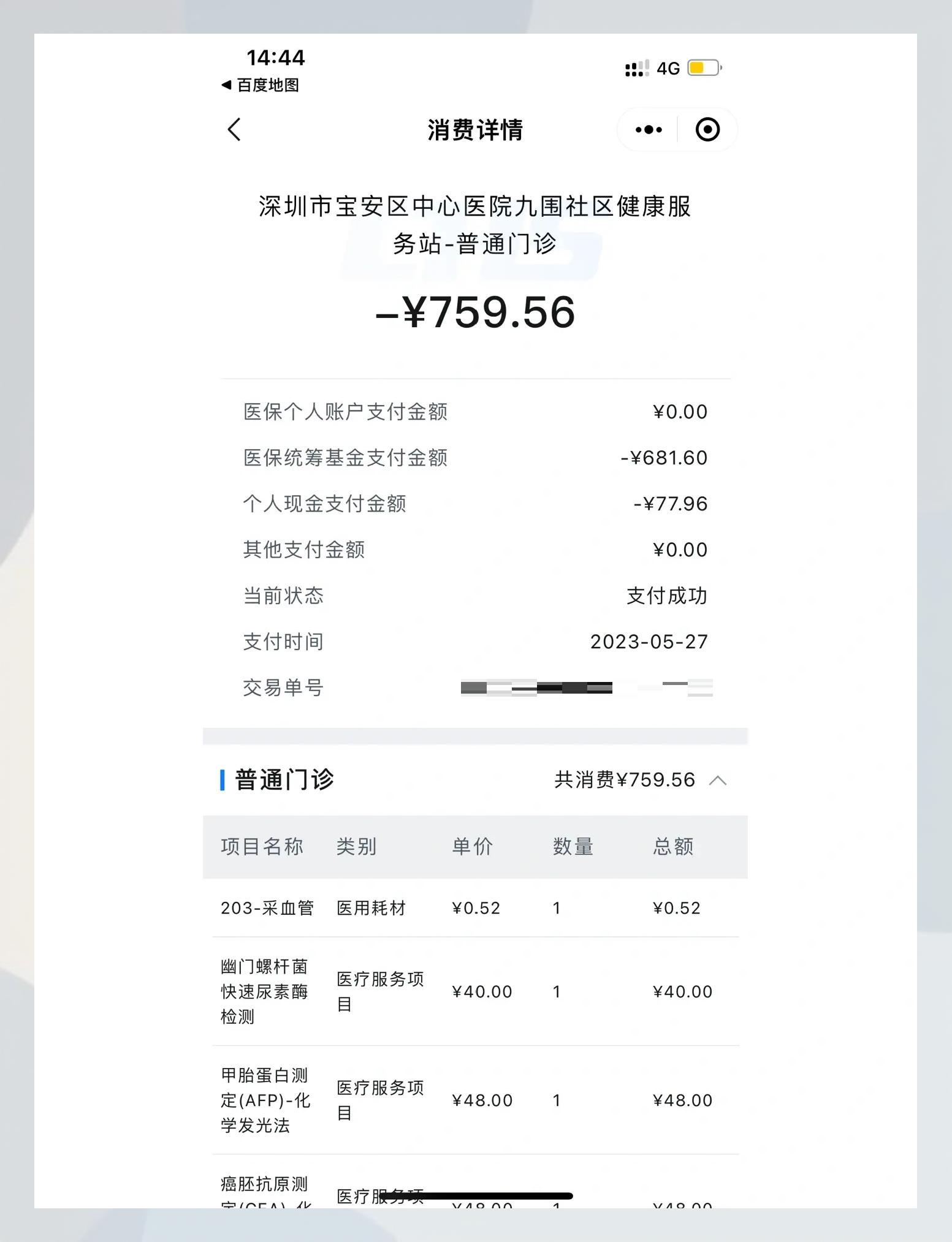 江山最新2020年深圳医保卡提现方法分析(最方便真实的江山深圳医保卡提现龙华吧方法)