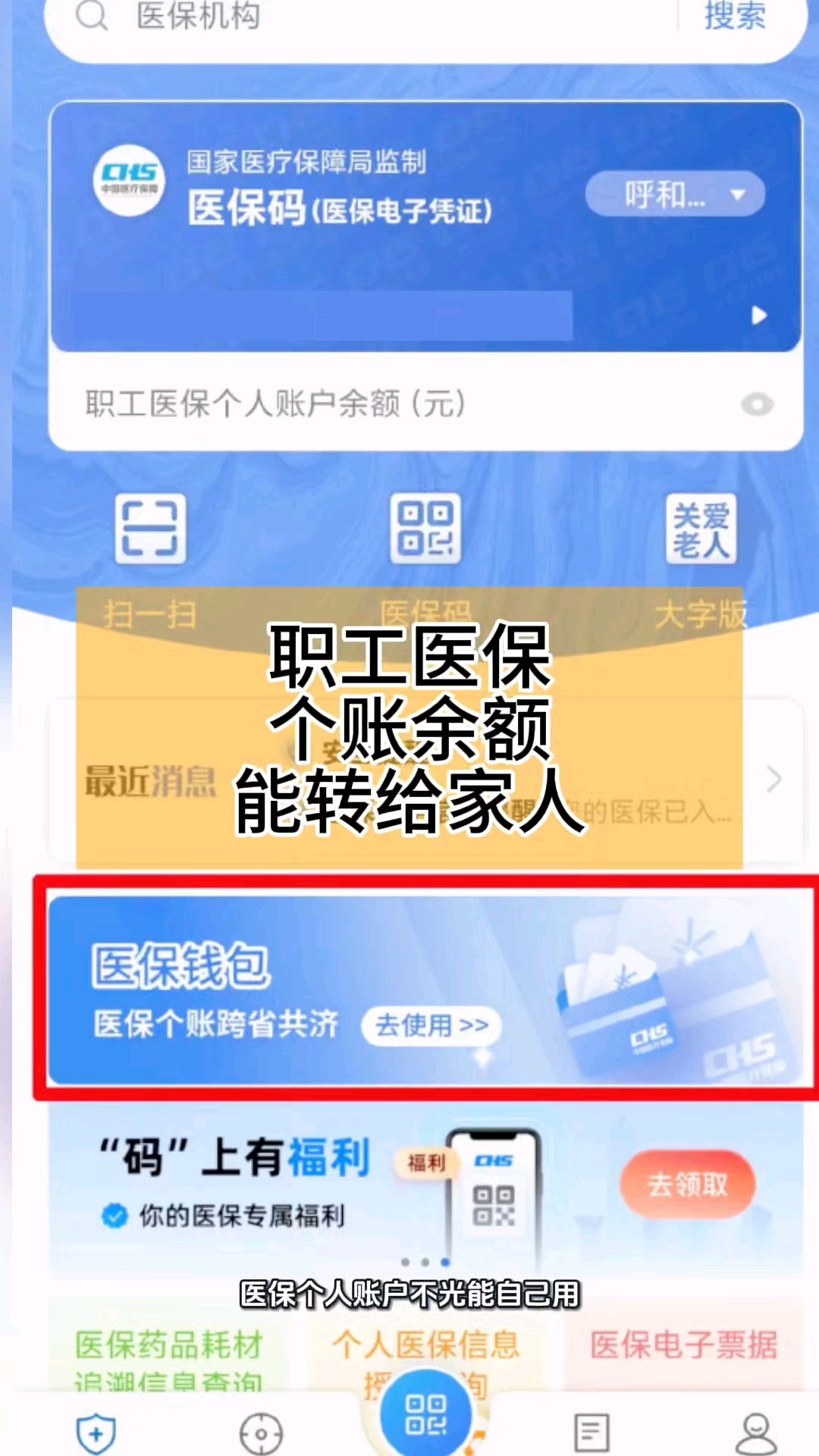 江山最新医保个人账户余额提取方法分析(最方便真实的江山医保个人账户余额提取多久到账方法)