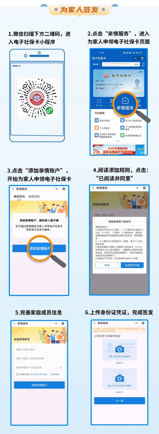江山最新24小时套社保卡微信联系方式方法分析(最方便真实的江山24小时套社保卡 微信方法)