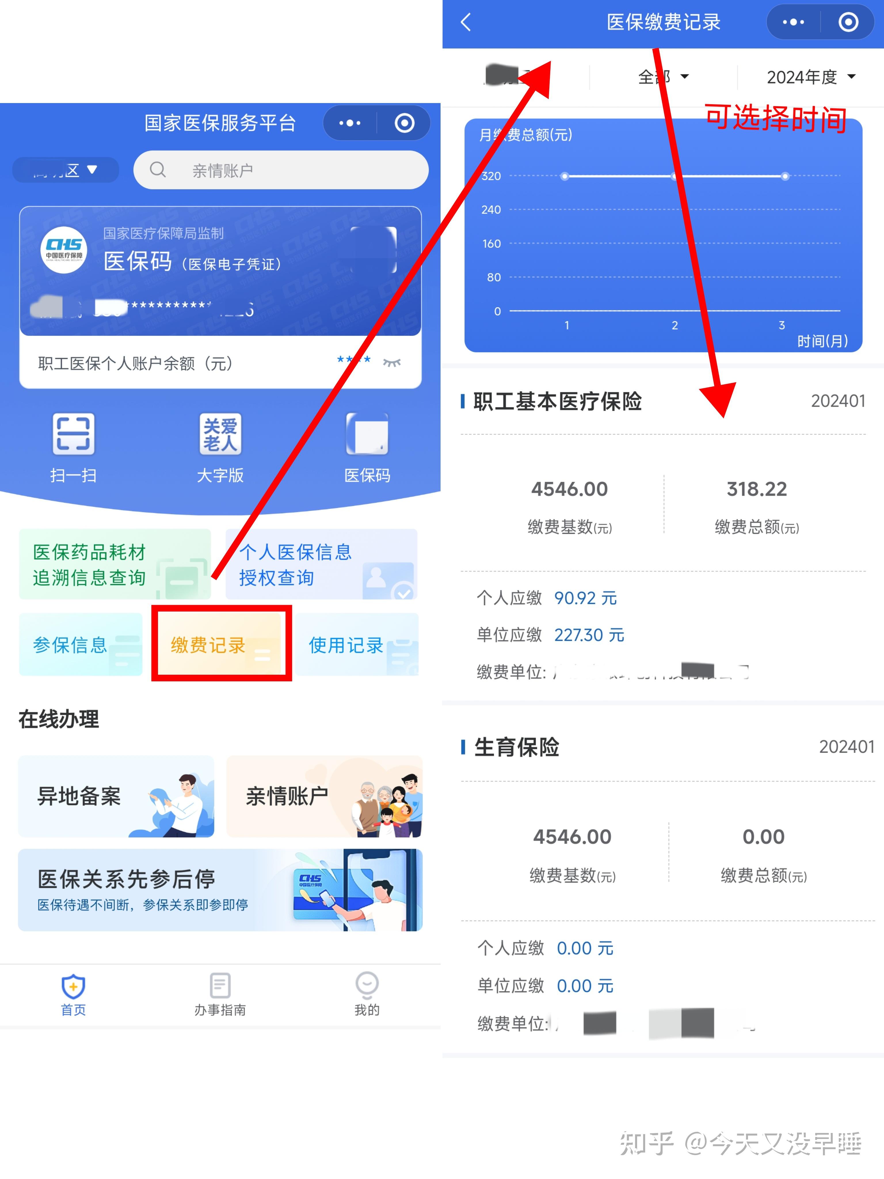 江山最新医保卡余额怎么提现出来方法分析(最方便真实的江山医保卡余额怎么提现出来的方法)