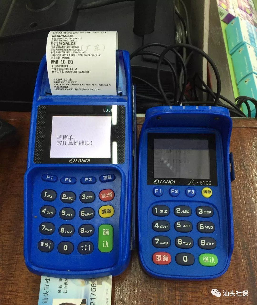 江山最新社保套现24小时微信方法分析(最方便真实的江山社保套现24小时微信号方法)