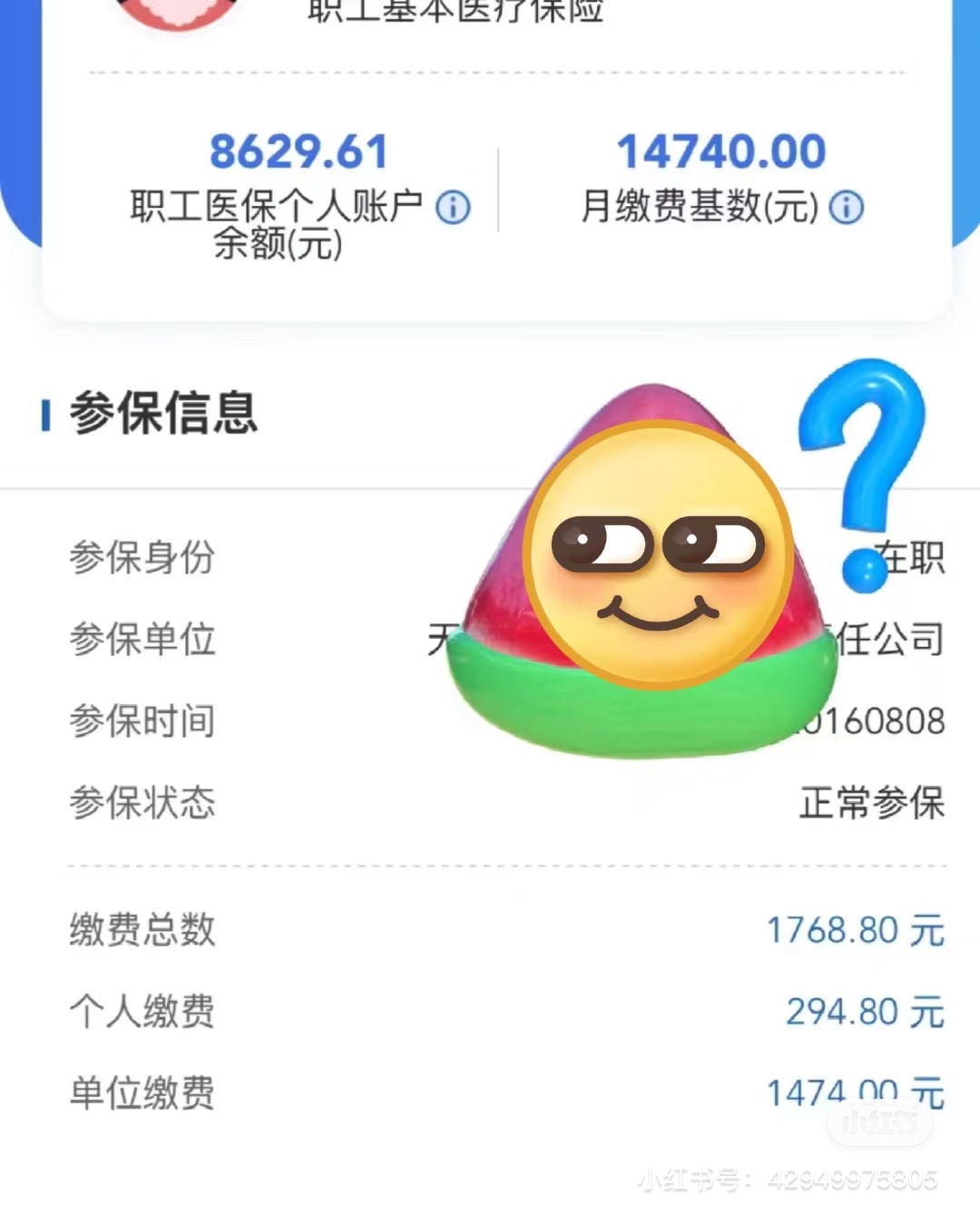 江山最新医保卡提现套取微信方法分析(最方便真实的江山200到500的小额医保提取方法)