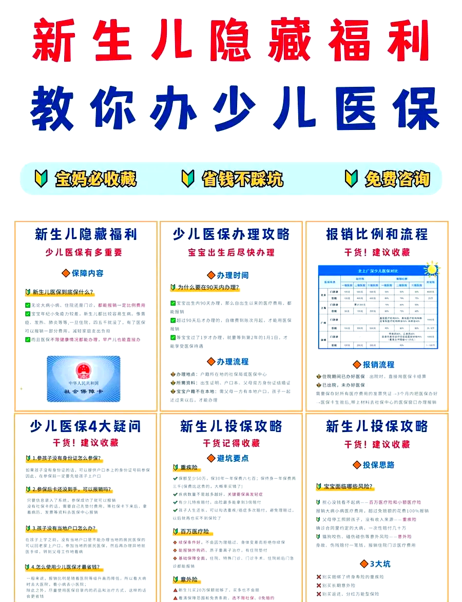 江山最新套医保卡联系方式2024方法分析(最方便真实的江山套医保卡的渠道是真的吗方法)